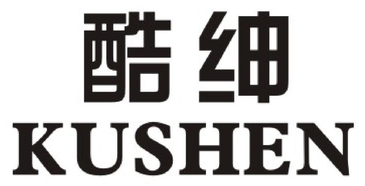 酷绅商标图片